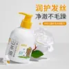 Champú Aceite de Camelia Probiótico Oso para Niños Control de Grasa, Voluminoso, Anticaspa, Antirritación, Refrescante, Suave y Liso Champú para Bebé