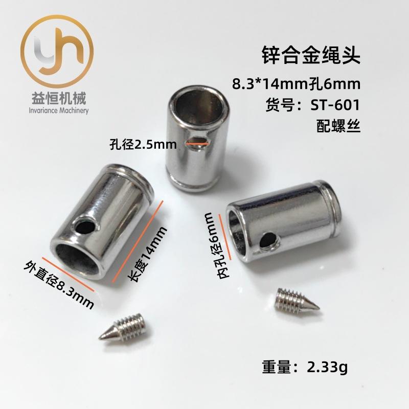 601配螺丝
