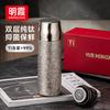 Termo de titanio puro Mingxia con pantalla mecánica de temperatura, ideal como regalo de negocios para hombres, ideal para el hogar o el coche, para compras en grupo.