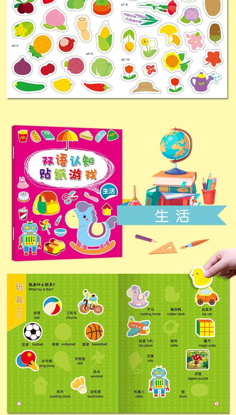 202061894812129双语贴纸-详情页_15.jpg