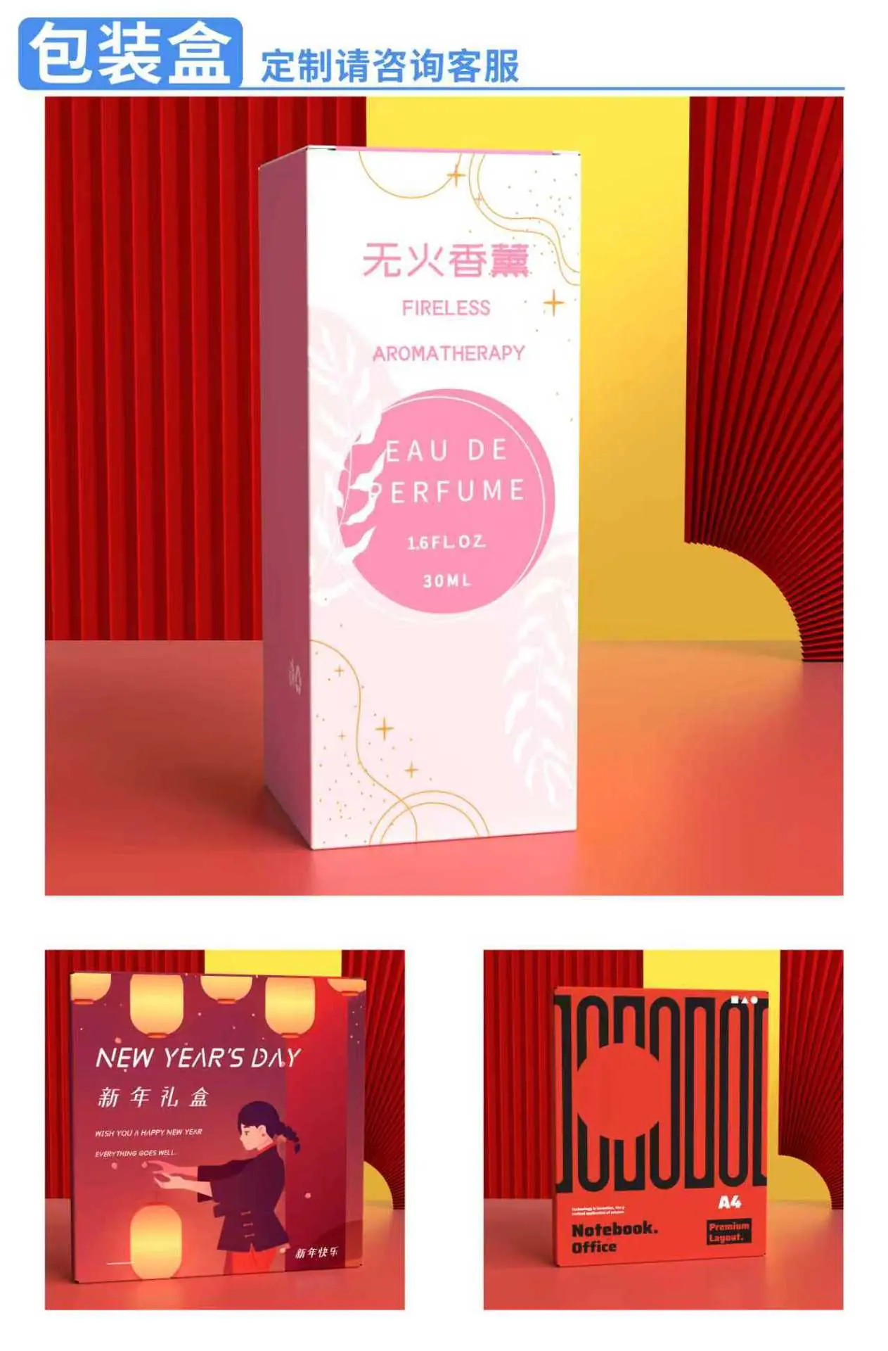 彩盒详情 (2)