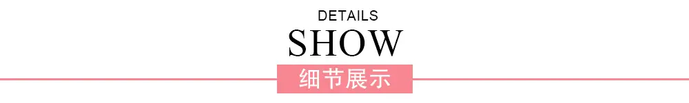 霞米-排头-细节展示