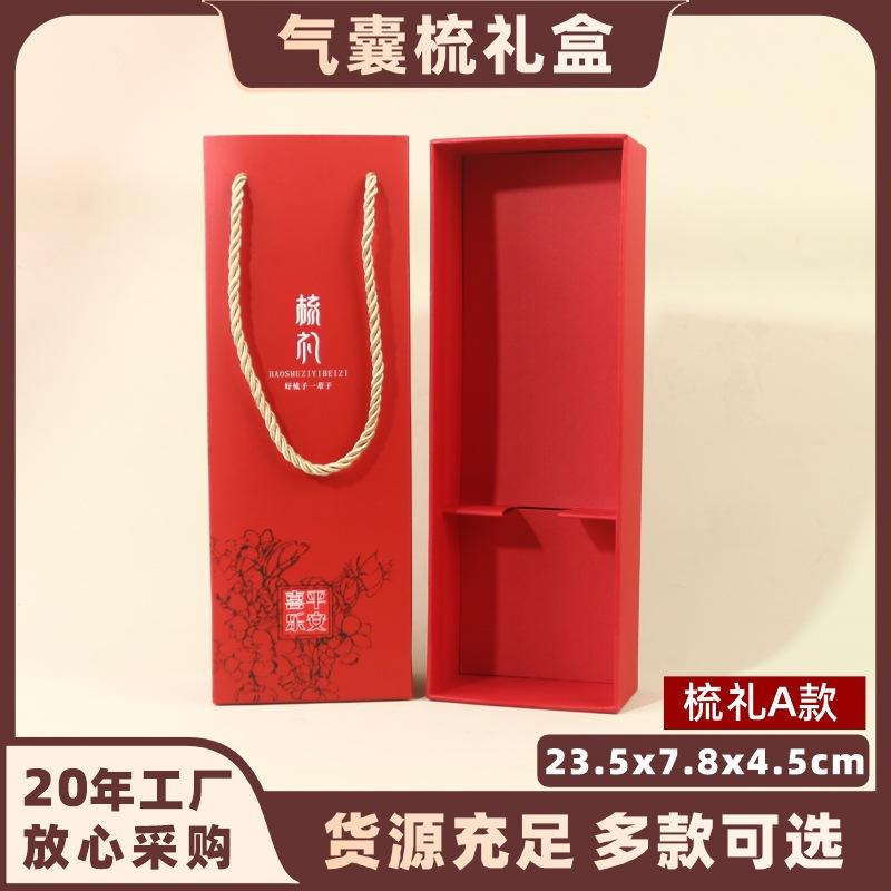 红色梳礼A.jpg