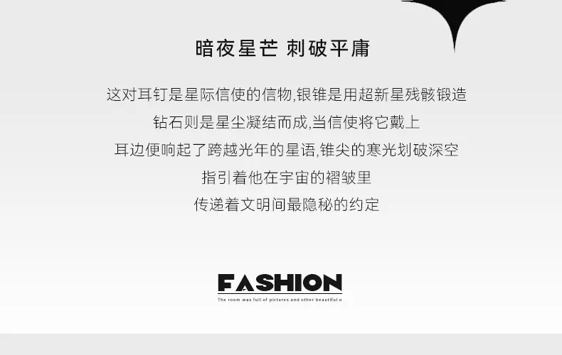 星芒锥刺详情修改_03