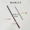 Cuchilla para máquina de tejer cintas de corte en caliente, máquina eléctrica de corte de cintas con calefacción, cuchilla para máquina de planchar cintas, tiras calefactoras largas y cortas, cable calefactor eléctrico