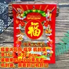 Empaque de Regalo Fortuna Doble Felicidad Galletas Festivas de Cumpleaños Artículos de Año Nuevo Día Cinco-Sexto Sésamo Dátiles 250g Paquete de 0.5kg Bolsa de Dulces Bolsa con Sello Mecánico