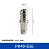 Interfaz de conector rápido estilo europeo transfronterizo, manguera de aire de doble cabeza, componente neumático, conector rápido, auto sellante, fabricante