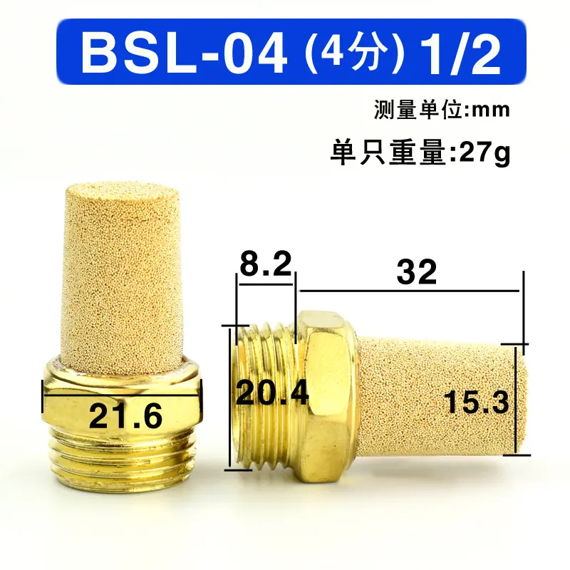 规格-半铜消声器 4分