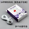 Cable de carga de datos superrápido de 5A para tipo C Android Huawei Xiaomi Apple cable de carga rápida alargado