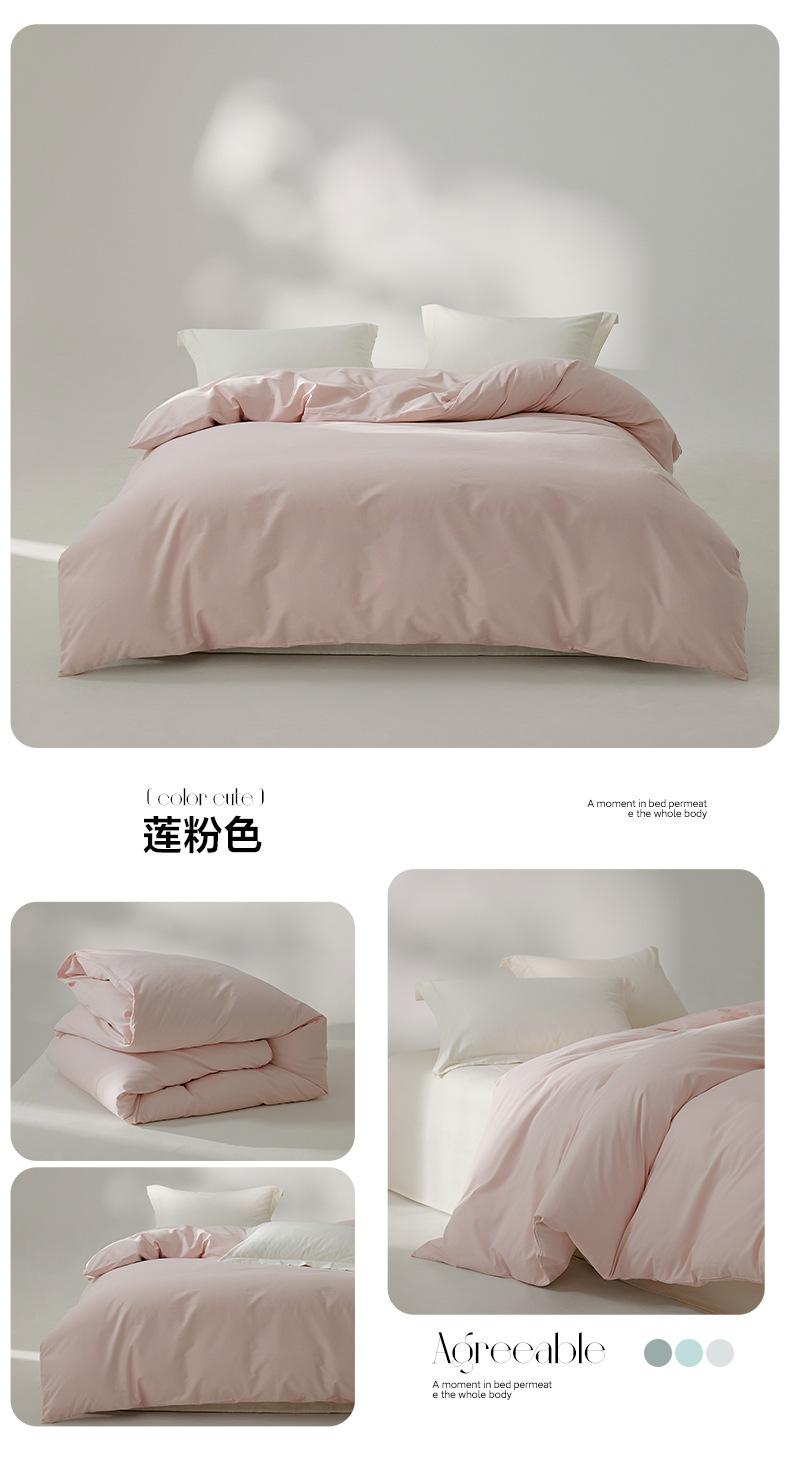 找家纺所有-莲粉色.jpg