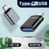 El adaptador OTG de borde de alto brillo es adecuado para el teléfono móvil Huawei glory tipoc a conexión USB, unidad USB para descargar canciones