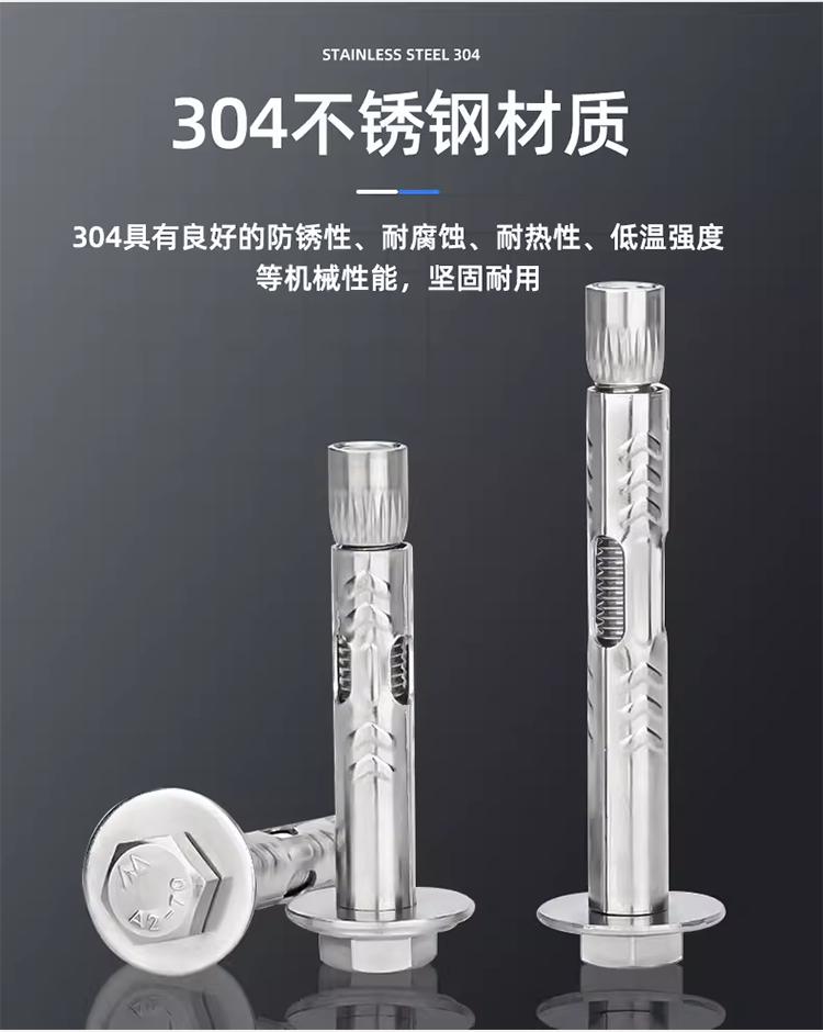 304外六角膨胀螺栓-详情_03.png