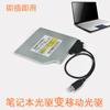 Cabo Adaptador de Caixa Externa para Drive Óptico SATA para USB Easy Drive de Laptop Cabo Adaptador de Conversão 7+6 Externo Cabo de Rede