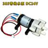 Dispensador de Água Universal para Carro Dc24V Bomba de Sucção de Água Automática Motor Bomba de Água Jogo de Chá Fogão de Chá Bomba de Água
