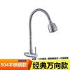 Grifo de Cocina Todo Cobre Frío Único Vertical para Fregadero Giratorio 360 Grados Cuatro Puntos Doméstico Grifo de Frío Único Universal
