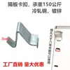Accesorios para Gabinetes Lámina Metálica Filing Cabinet Hebilla de Estante Caja de Hierro Hebilla de Soporte de Gabinete Hebilla de Tabla de Soporte Eje de Posicionamiento de Partición Bisagra de Puerta