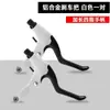 AVID fr5 Brake Handle Mountain Bike Brake Handle Disco Brake Wire Pull Handle Brake Handle Punho Front and Rear Brake Handle