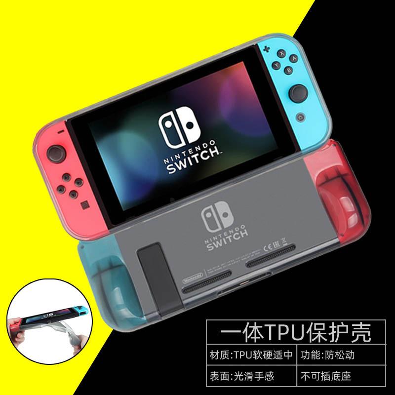一体TPU透黑色
