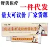 Creme Antibacteriano Herbal Yue Wang para Uso Externo, Creme Unissex, Novo Produto para Dropshipping