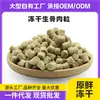 Snacks Deshidratados para Gatos Pellets de Pollo Liofilizado Carne de Hueso Crudo de Pechuga de Pollo Yema de Huevo Perro y Gato Mascota Snack Comida 0.5kg