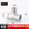 Unión de tubería de agua de acero inoxidable 304, unión en T de 4 grifos, reductor de cable interior y exterior, accesorios de agua de 4 a 6 grifos divididos