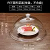 Tampa de alimento transparente retangular de grau alimentício, tampa contra poeira para pão e confeitaria, tampa de prato, tampa plástica redonda