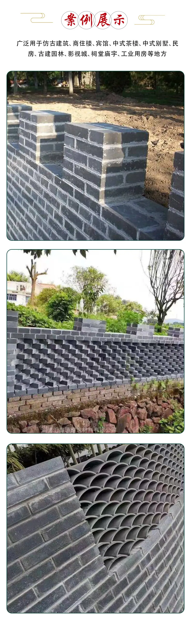 青砖详情页_05