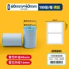 Papel Térmico para Etiquetas de Triple Protección de Stock Listo del Fabricante Compatible con Chiteng, Detong P1, Hanyin, Shuofang Rollo Pequeño Papel de Impresión Autoadhesivo