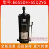Aplicável ao compressor de ar condicionado Hitachi E655DH-65D2YG novos acessórios de ar condicionado compressor de refrigeração R410A