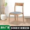 Fabricante de origen Silla de comedor de madera maciza norteamericana Silla moderna sencilla de estilo japonés para el hogar Silla con respaldo Silla de escritorio Silla de ocio nórdica