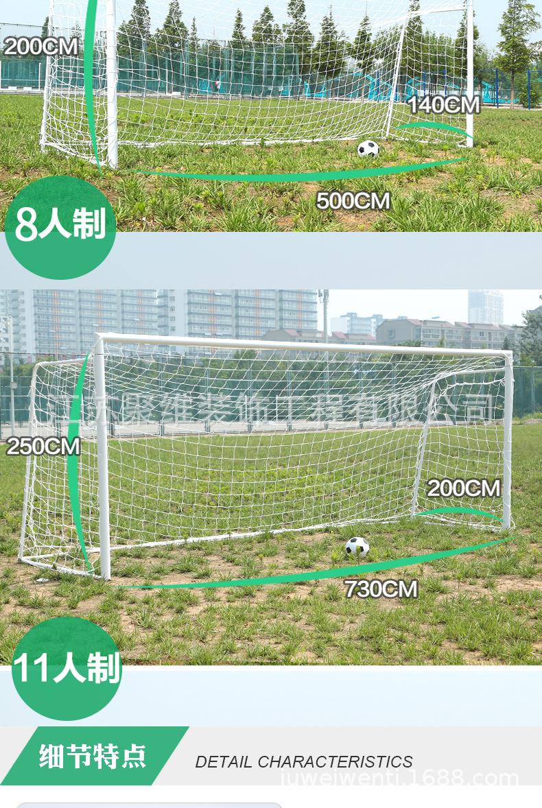 足球门新的详情页_03.jpg