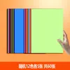 Cartolina Colorida A4, Espessa 200g/m², 12 Cores, Adequada para Cartões de Cumprimentos Infantis de Jardim de Infância, Álbuns de Fotos e Papel de Capa DIY