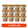 Meatzi Hu La Sopa Abarrilada Especialidad de Henan Conveniencia Comida Rápida Infusión Desayuno Gratis Alimentos Venta al por Mayor en Cajas Enteras