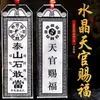 Venta al por mayor Cristal Blanco Bendiciones Tianguan Pueblo Shanhai Piedra Taishan Gan Dang Colgante de Esquina Estilo Chino Placa de Puerta Listado