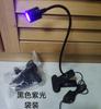 Lâmpada de mesa com clipe USB lâmpada de unha lâmpada de cura de esmalte lâmpada de luz violeta para cura de cola UV lâmpada para reparo de celular