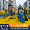 Juguete Combinado de Columpio y Tobogán Grande para Exteriores de Jardín de Infancia Parque de Toboganes para Niños al Aire Libre Equipo de Parque Infantil Comunitario