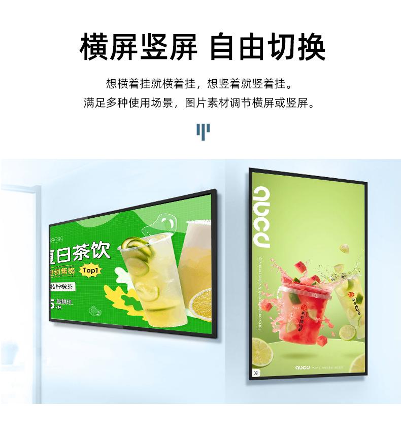 55广告机详情页_10