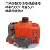 Motor de cortacésped, Motor de gasolina de cuatro tiempos, Desbrozadora universal, Accesorios para pulverizador, Barrena de tierra, Unidad de potencia separada