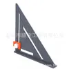Régua triangular Rongpro espessa ferramentas especiais para marcenaria régua de ângulo reto 90 graus 45 graus triângulo