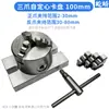Mesa de Trabajo para Fresadora Perforadora Mandril Vertical de Tres Mordazas Autocentrante 125 160 200 250 320