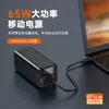 Power Bank Carregamento Super Rápido 100W de Metal Case Carregador para Laptop 20000 Display de Voltagem e Corrente