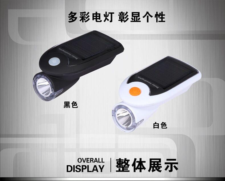太阳能前灯2