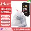 Bolsa de Basura Amazon sin Lágrimas con Cordón para el Hogar Engrosada a Prueba de Fugas Bolsa Negra de Plástico Grande para Catering y Uso Comercial