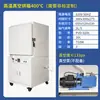 Horno de Laboratorio Pegamento Desespumante Sellado Horno de Secado Llenado de Nitrógeno Horno Industrial de Temperatura Constante Fabricante de Origen Secado al Vacío