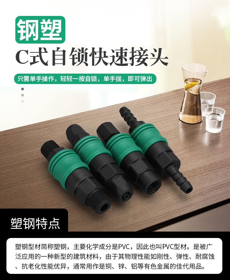 塑钢自锁接头_02