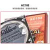 Alice Ac108N Violão Clássico Cordas de Nylon Cobre Banhado a Prata Revestimento Anti-Ferrugem Conjunto de Cordas com Núcleo Enrolado