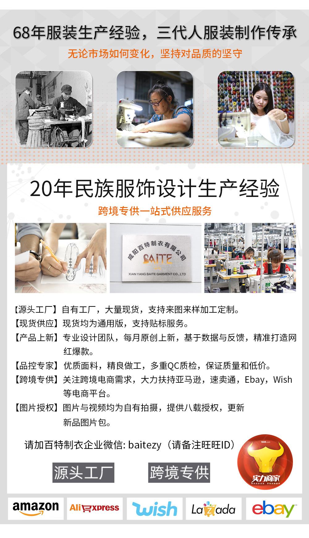 L208长袍亮片树叶绣民族服装详情页_14.jpg