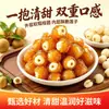 Longan deshidratado con semillas de loto, un snack saludable y nutritivo; Semillas de loto envueltas en carne, listas para comer y empaquetadas individualmente; una mezcla de longan seco y otras frutas secas