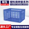 Cesta Plástica Reutilizável Liansheng Retangular Oca com Estrutura de Borracha para Frutas e Vegetais Roupas Transporte Cesta Logística Espessa Caixa Reutilizável