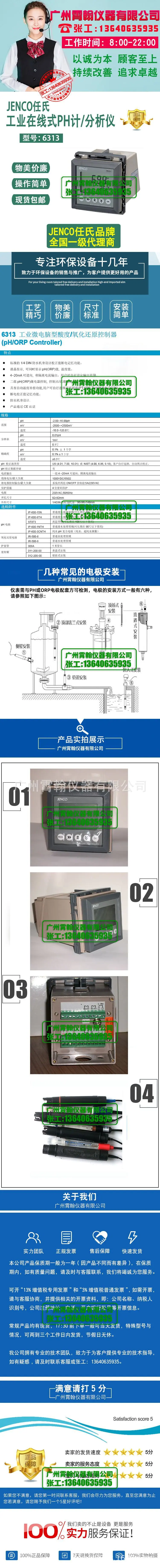 详情页6313